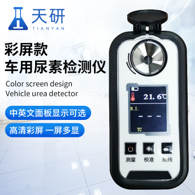 彩屏款車用尿素檢測(cè)儀