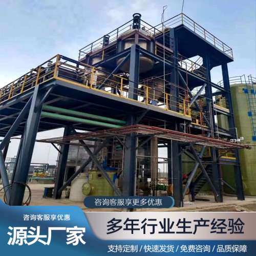 化肥行業(yè)廢水處理設(shè)備 含有機(jī)磷廢水蒸發(fā)器 含油廢水蒸發(fā)器
