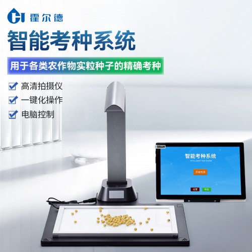 玉米考種分析系統 自動計算