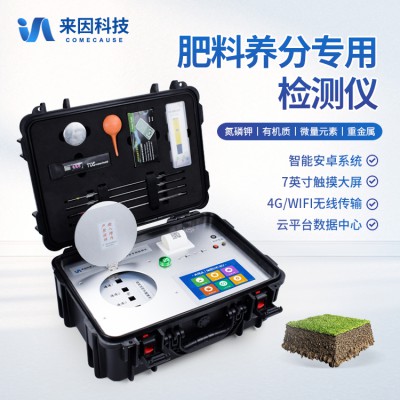 有機肥檢測設備