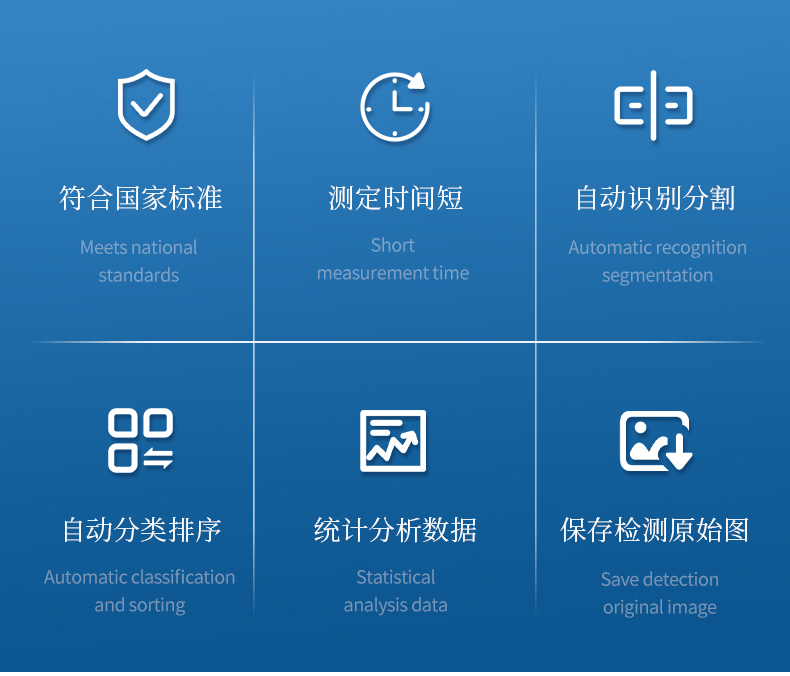 大米加工精度檢測儀_02