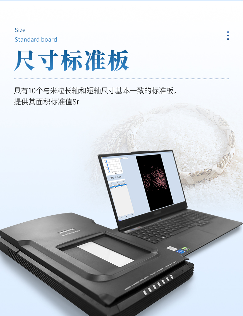 大米加工精度檢測儀_05