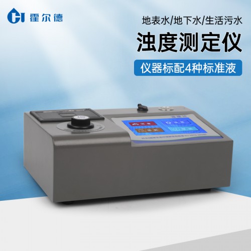 濁度檢測(cè)儀 濁度自動(dòng)檢測(cè)儀 廠家現(xiàn)貨