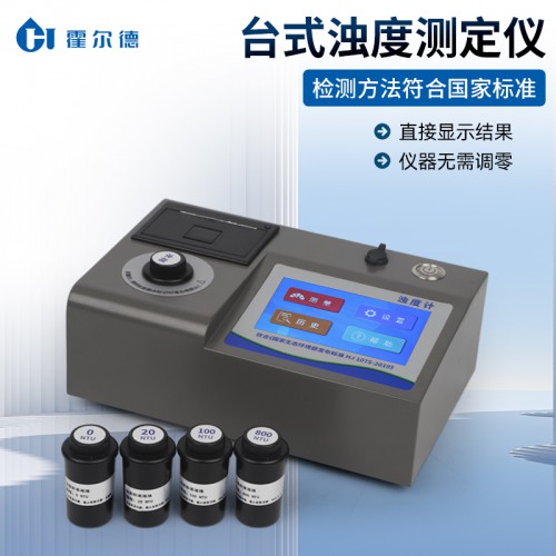 濁度分析儀 實(shí)驗(yàn)室濁度計(jì) 液晶觸摸屏