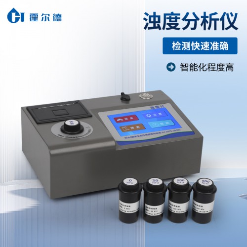 水質(zhì)渾濁度檢測(cè)儀 濁度分析儀 濁度計(jì)