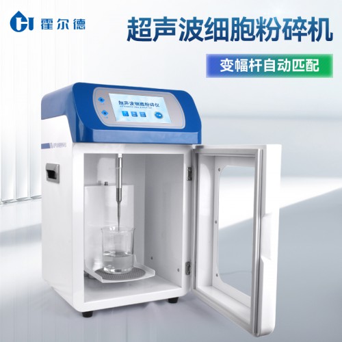 超聲波細(xì)胞粉碎機(jī) 超聲波細(xì)胞破碎機(jī) 大屏液晶顯示