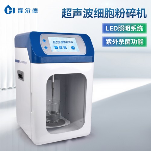 超聲攪拌器 超聲波攪拌機(jī) 霍爾德電子