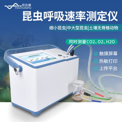 昆蟲(chóng)呼吸速率測(cè)定儀
