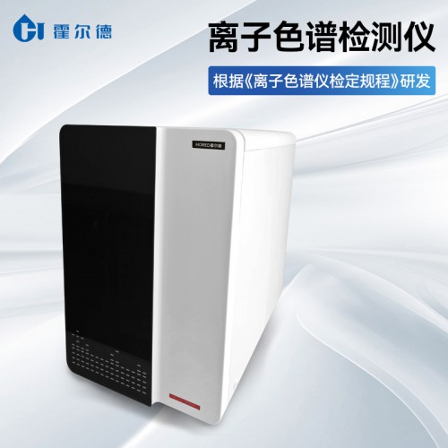 全自動離子色譜儀 智能離子色譜系統