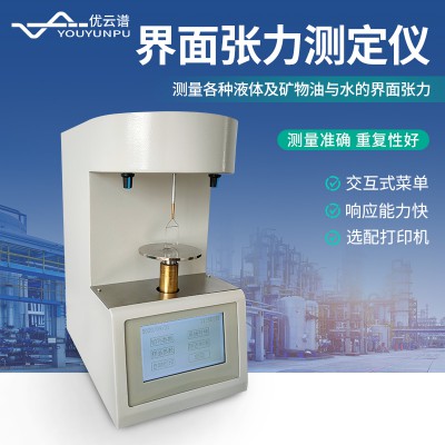 界面張力測(cè)定儀