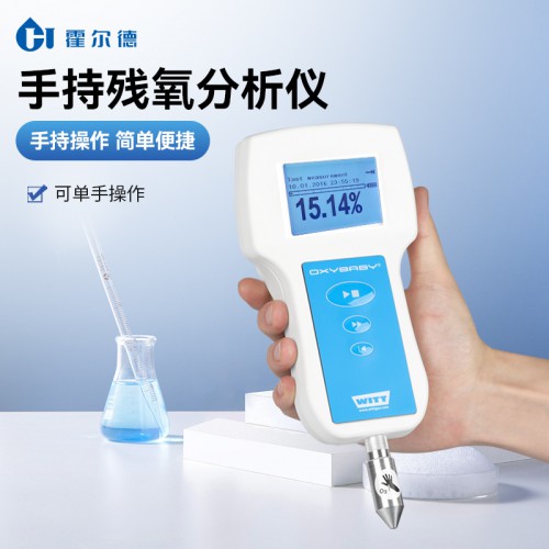 手持殘氧儀 檢測速度快 Oxybaby M+