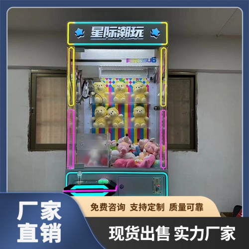 商超抓娃娃機(jī)