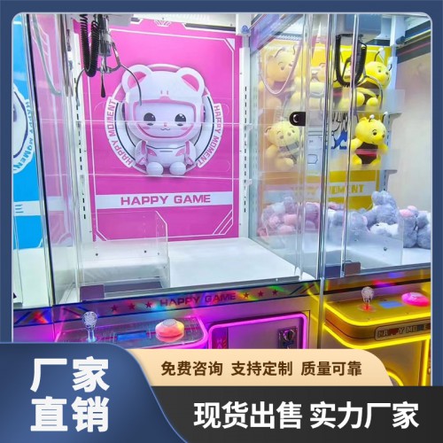 商場抓娃娃機(jī)
