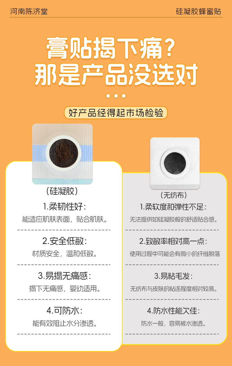 硅凝膠貼-總詳情頁_10