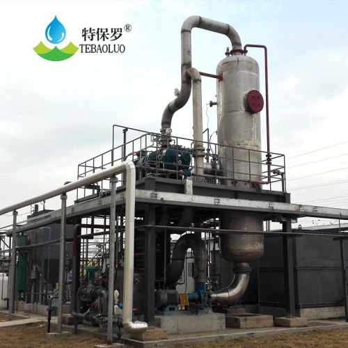 30噸每小時化工廢水蒸發處理設備MVR蒸發器