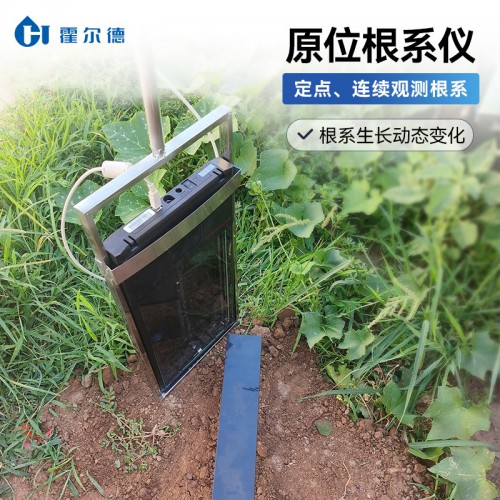 植物根系生長監測系統 土壤根系生長監測系統