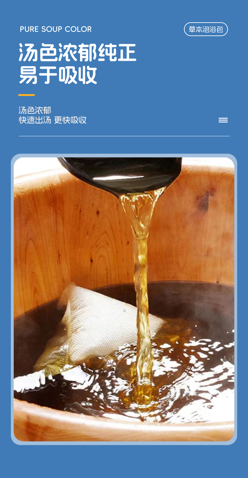 泡浴包-綜合鏈接-恢復的2_07