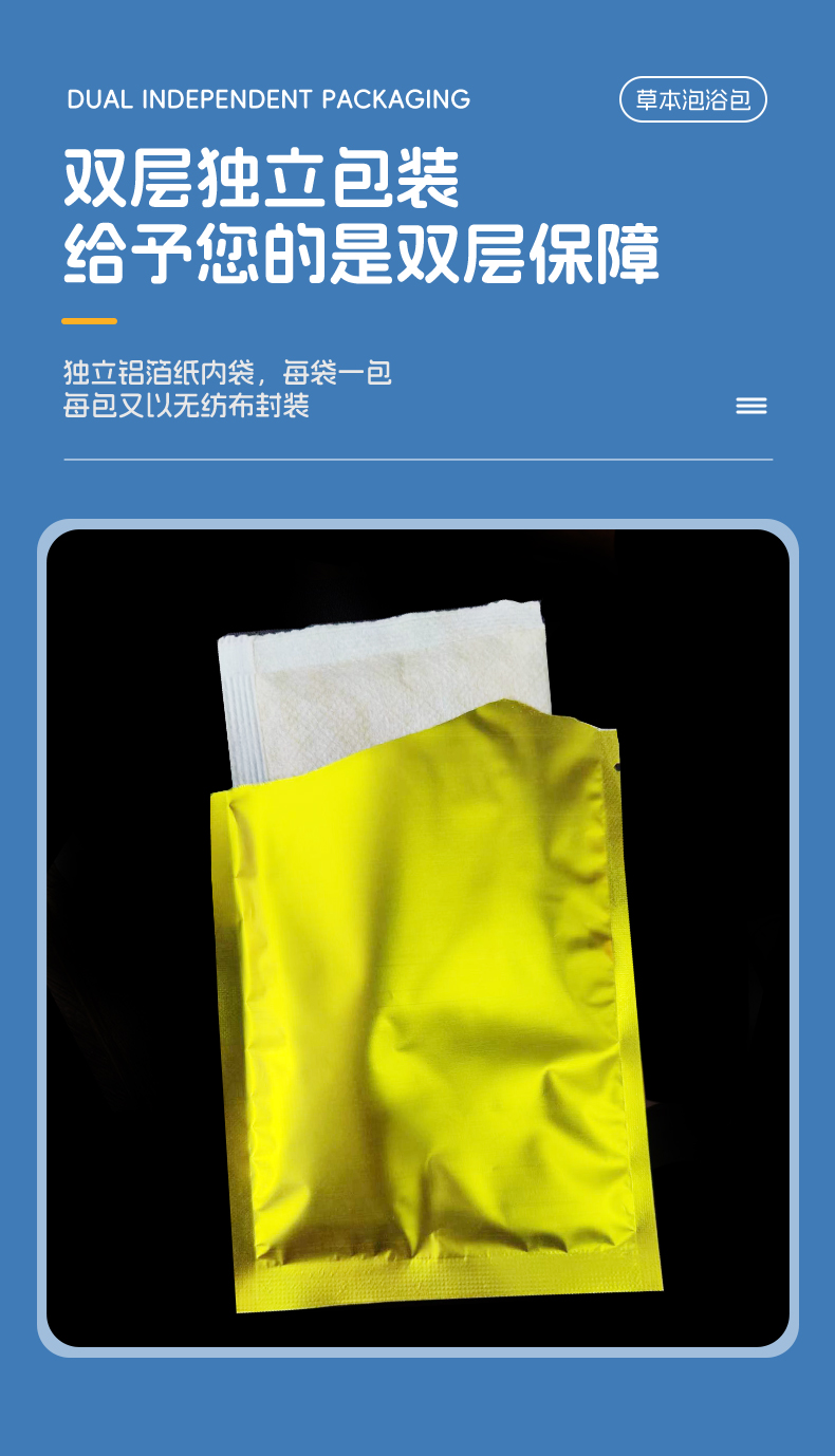 泡浴包-綜合鏈接-恢復的2_09