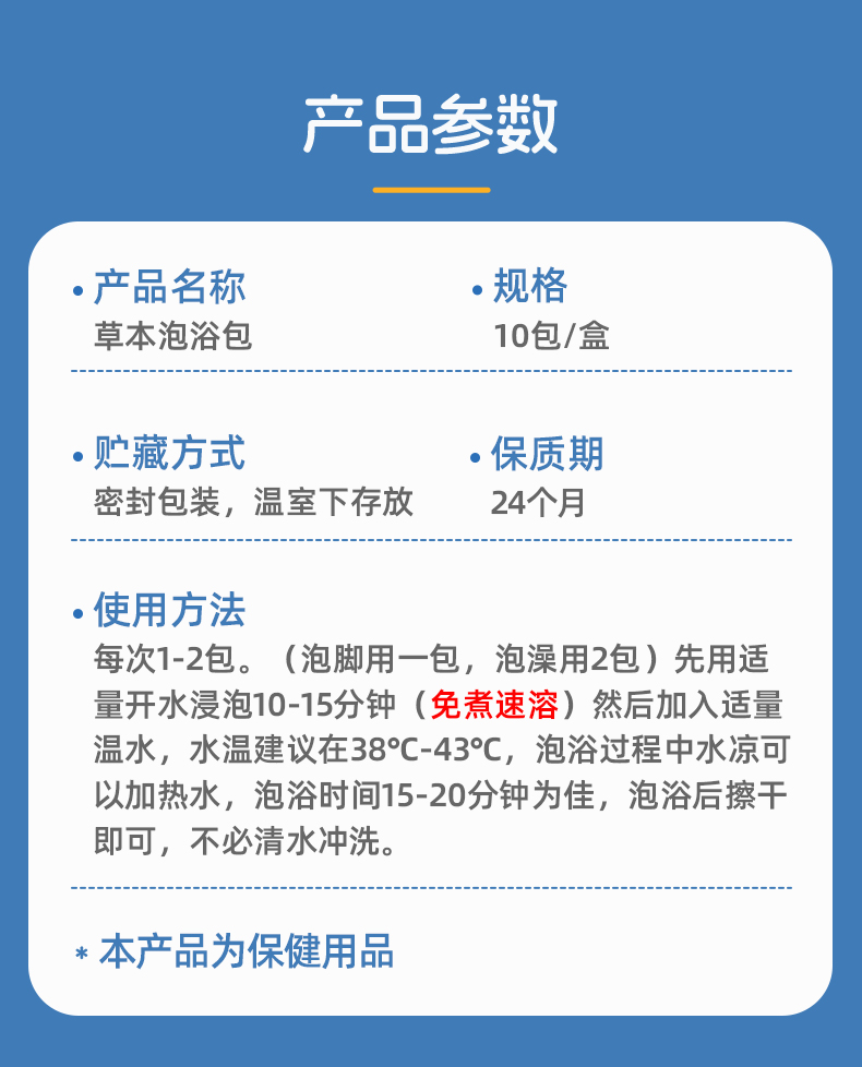 泡浴包-綜合鏈接-恢復的2_14