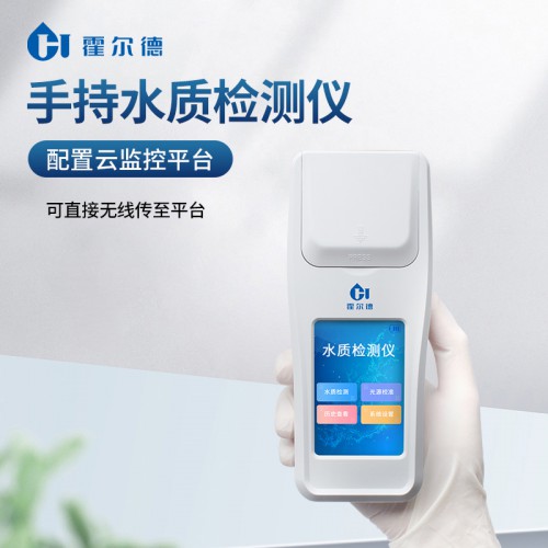 手持式水質檢測儀 手持式水產養殖檢測儀
