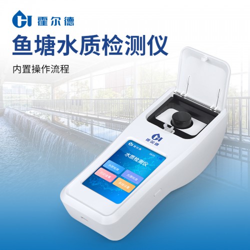 魚塘水質檢測儀 安卓系統水質檢測儀