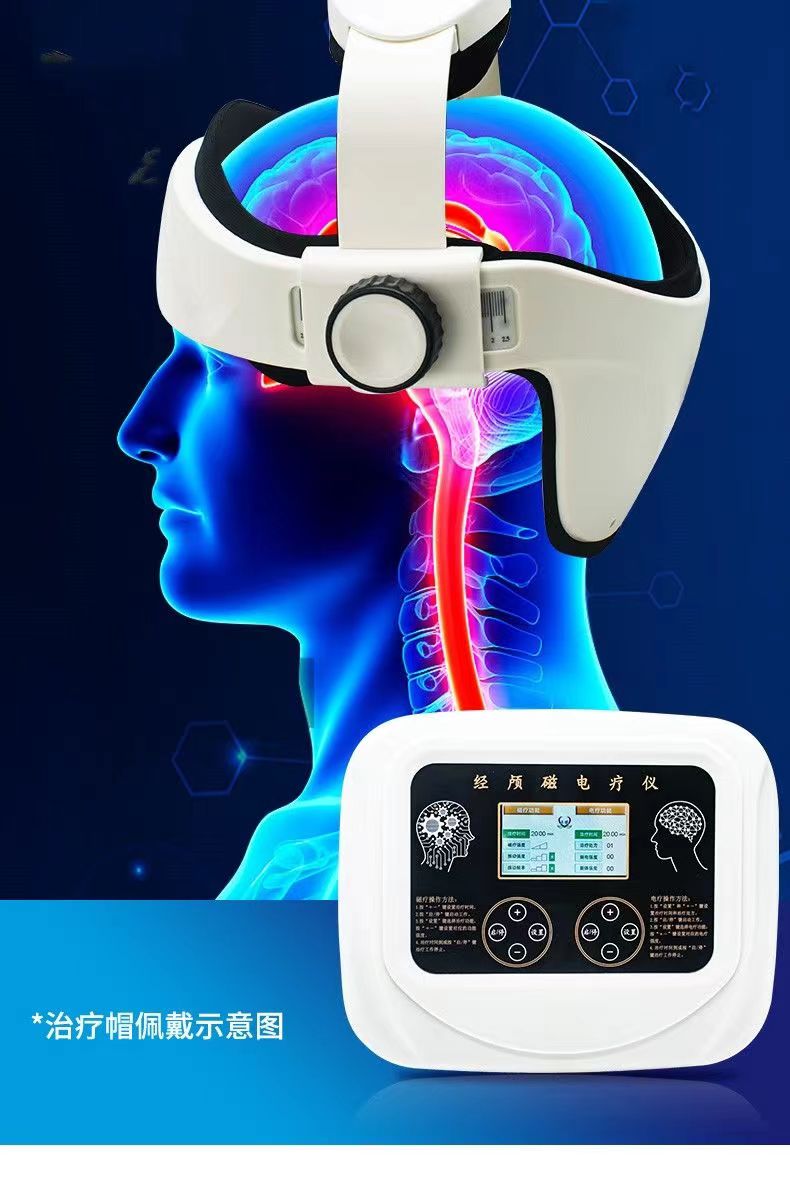弘億康經顱磁電療儀