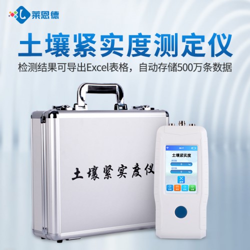 土壤緊實度測定儀 LD-JSD-3