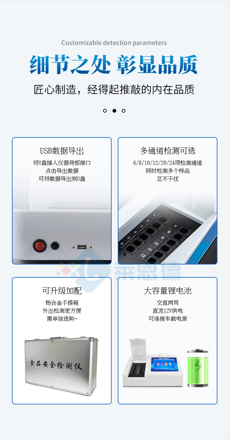 食品檢測(cè)儀-臺(tái)式_06