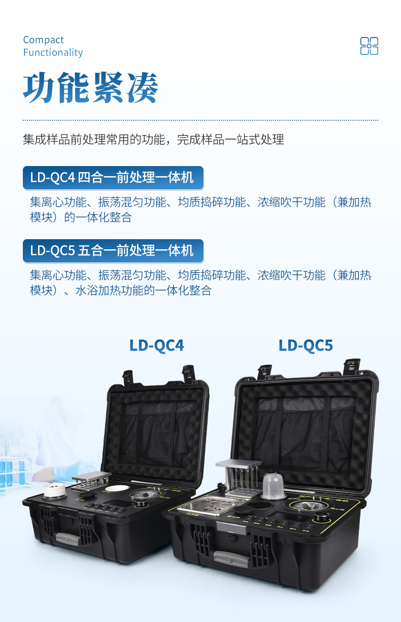 前處理一體機(jī)_03