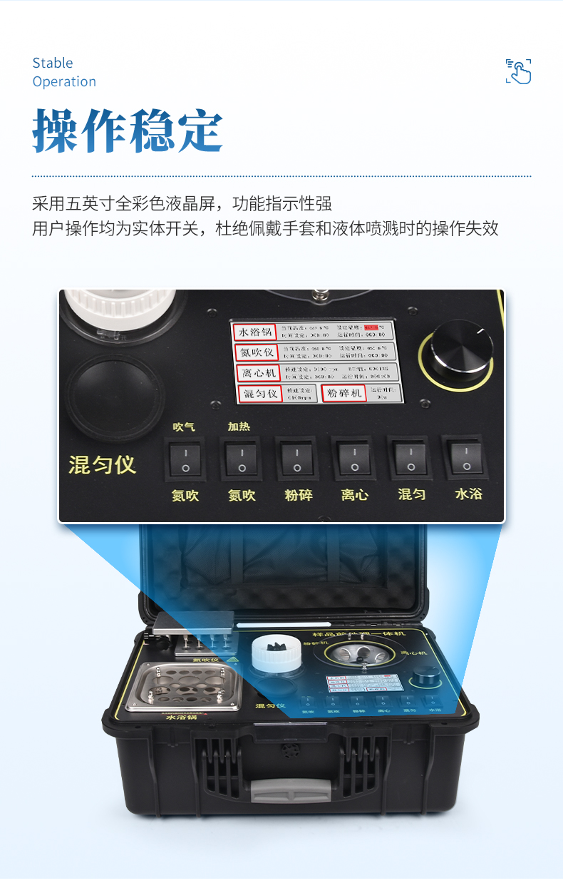 前處理一體機(jī)_05