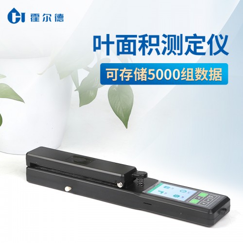 葉面積指數測定儀 手持式葉面積儀