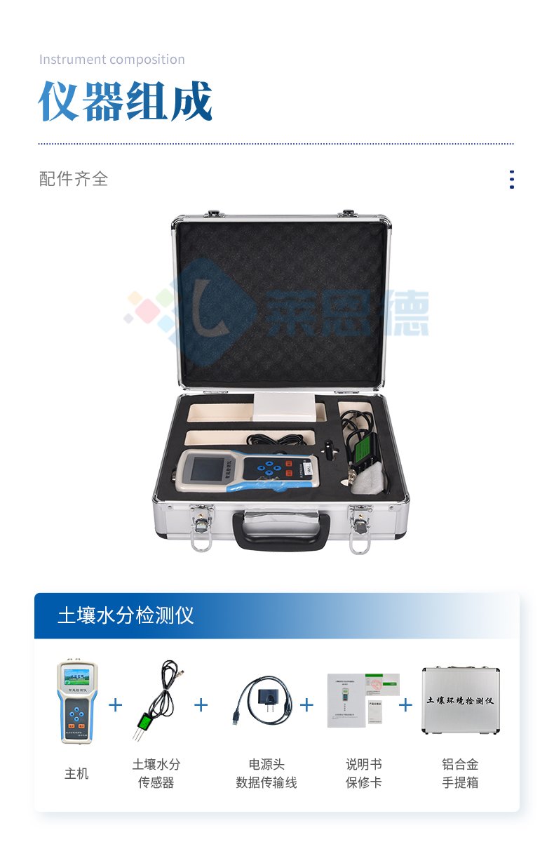 土壤溫濕度儀1_09