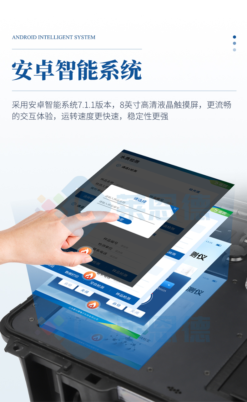 水質(zhì)檢測(cè)儀1_04