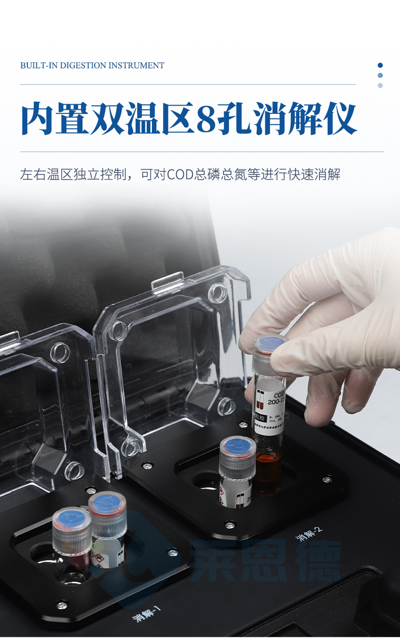 水質(zhì)檢測(cè)儀2_01