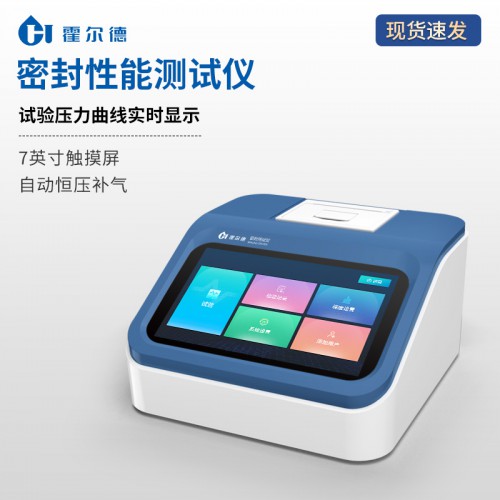 食品包裝密封性檢測儀 觸摸屏密封性檢測儀