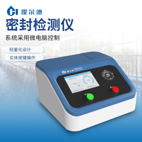 氣密性檢測儀 全自動檢漏儀 性能穩定