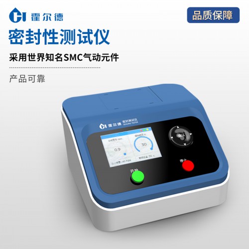 藥品包裝密封性測試儀 食品包裝密封性測試儀