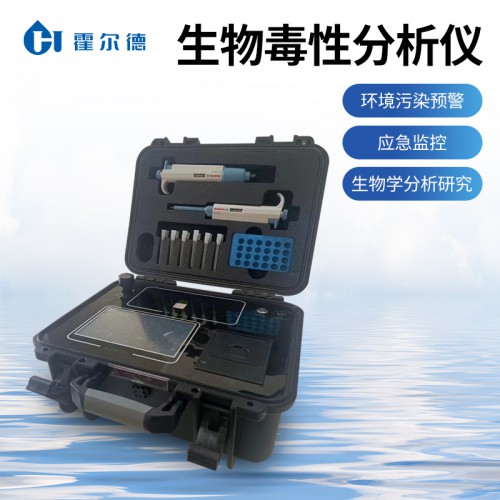 發光細菌生物毒性檢測儀 便攜性能好HD-DXL