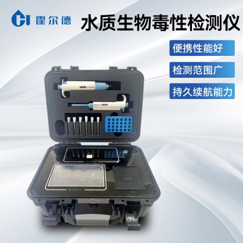 水質毒性快速檢測儀 發光細菌法生物毒性檢測儀