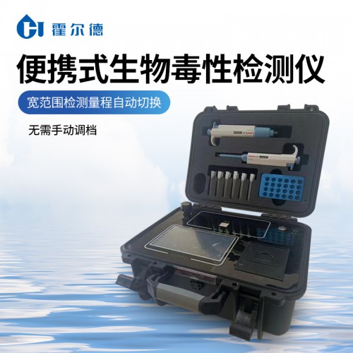 水質急性毒性測定儀 便攜式水質毒性分析儀 HD-DXL