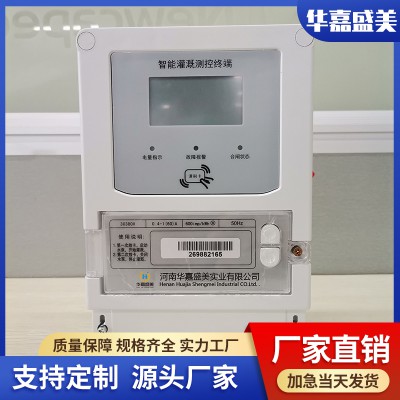 單計(jì)電刷卡射頻灌溉控制器