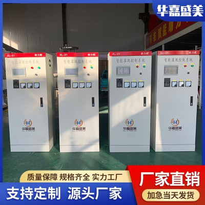 智慧灌溉控制系統-立柜