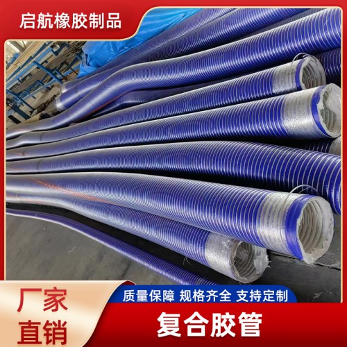 復(fù)合膠管