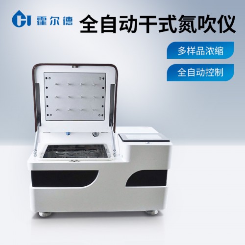 水浴恒溫氮?dú)獯祾邇x 氮?dú)鉂饪s儀