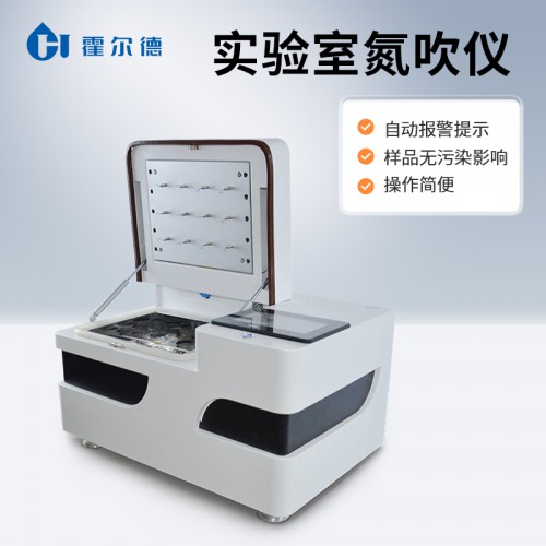 全自動氮?dú)鉂饪s儀 全自動氮吹儀
