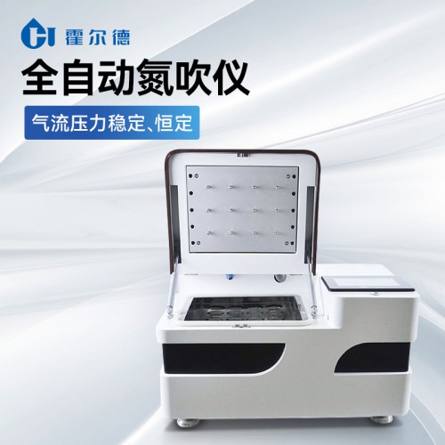 干式氮吹儀 全自動氮?dú)鉂饪s裝置