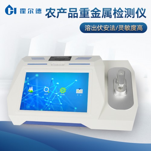 食品重金屬檢測設(shè)備
