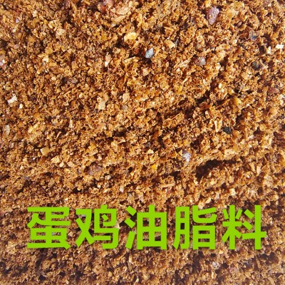 蛋雞油脂料