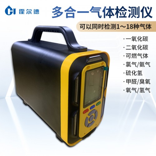 手提式多功能復合氣體分析儀