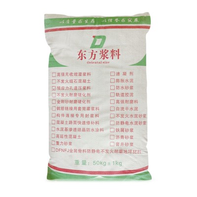 混凝土快速修補料